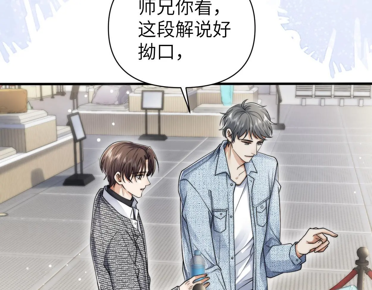 第31话 去洗澡 第19页