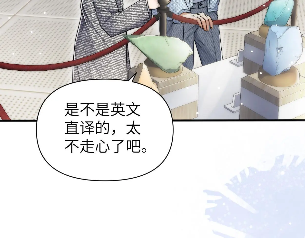 第31话 去洗澡 第20页