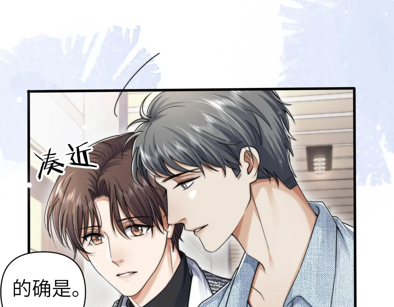第31话 去洗澡 第21页