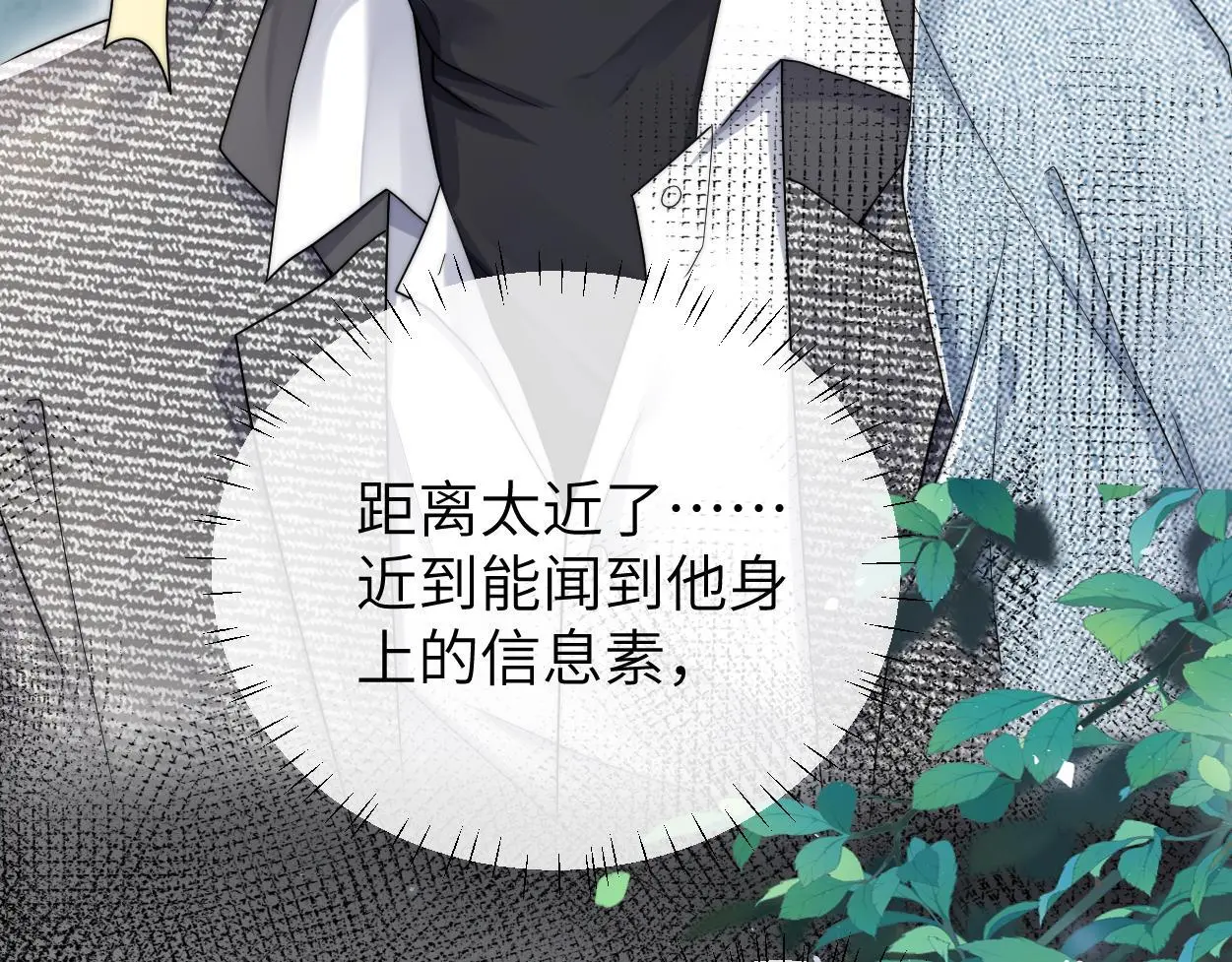 第31话 去洗澡 第25页