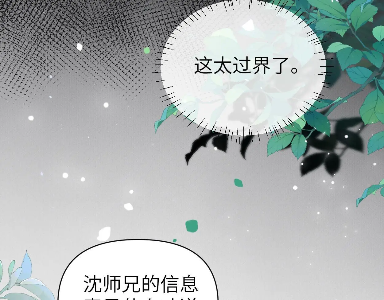第31话 去洗澡 第26页