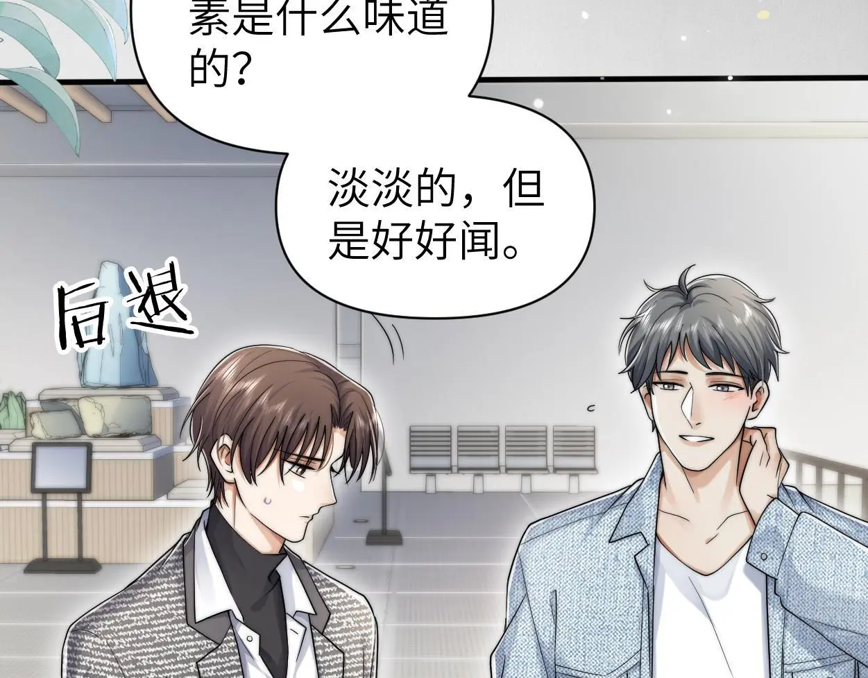 第31话 去洗澡 第27页