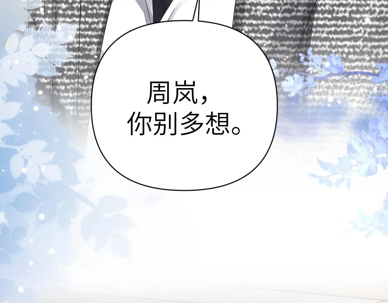 第31话 去洗澡 第35页
