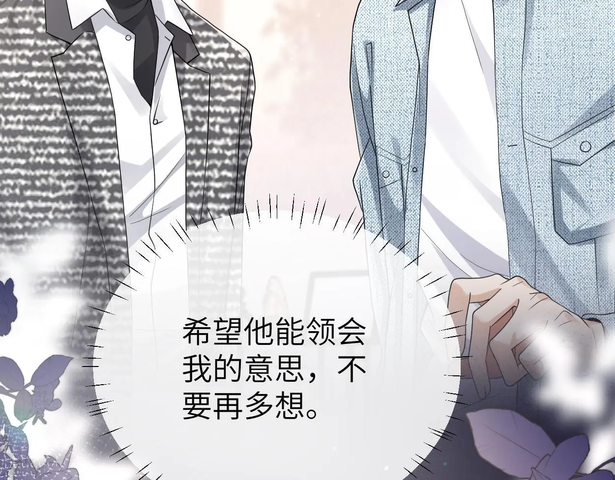 第31话 去洗澡 第37页