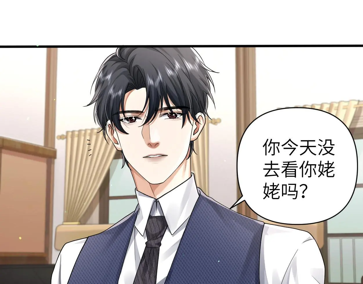 第31话 去洗澡 第42页