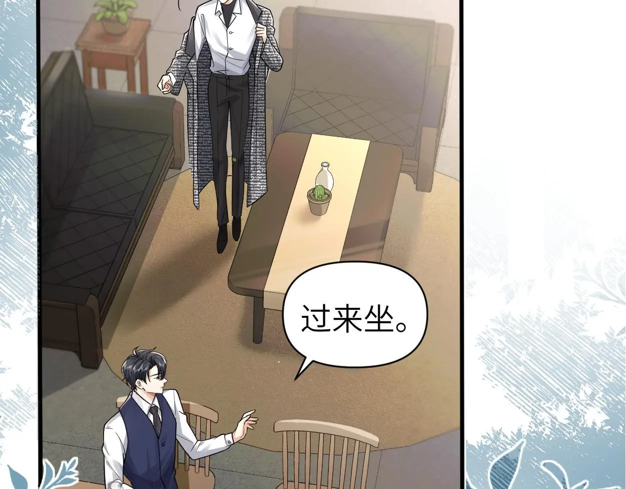 第31话 去洗澡 第44页