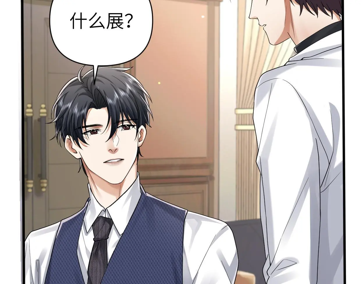 第31话 去洗澡 第46页