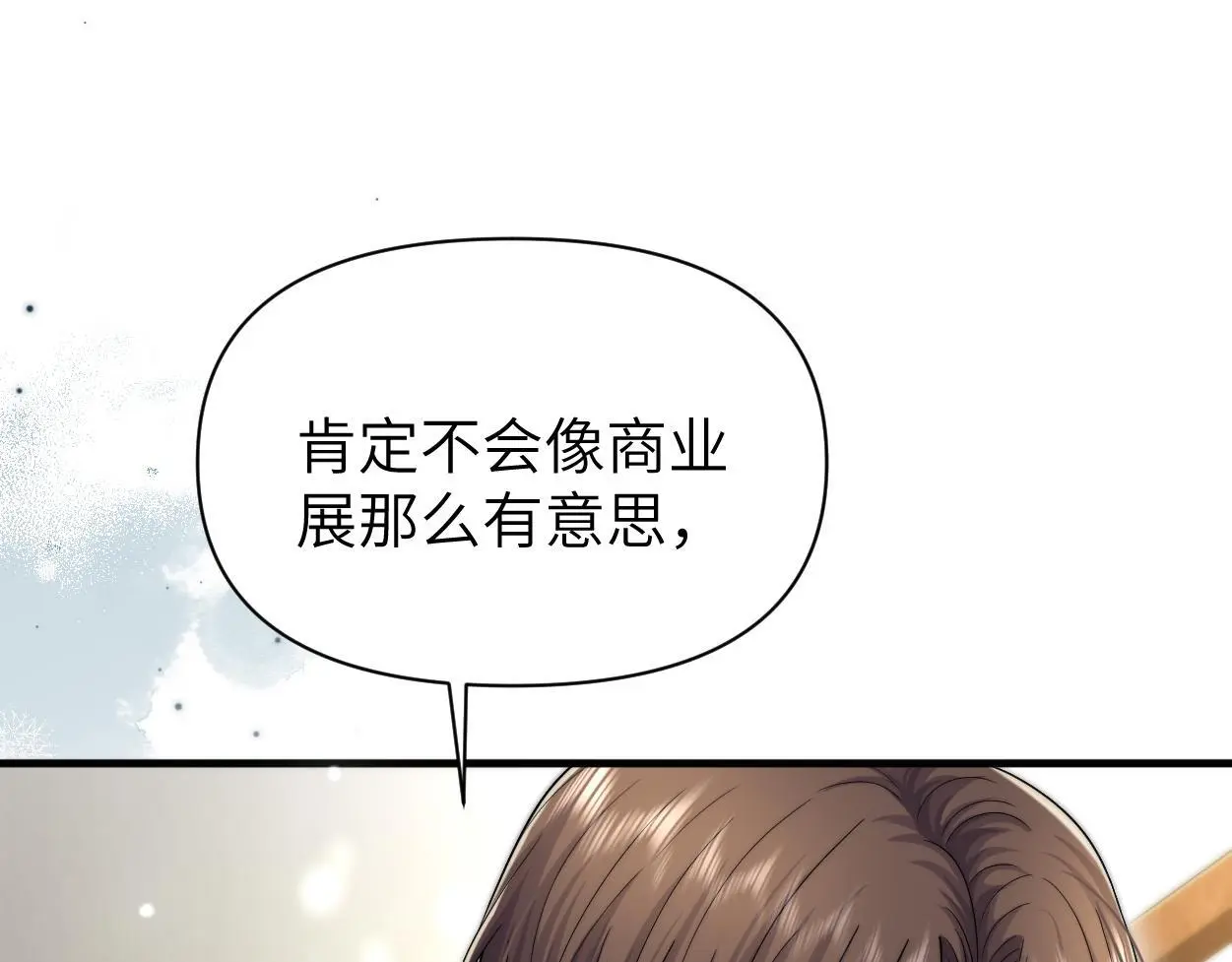 第31话 去洗澡 第54页
