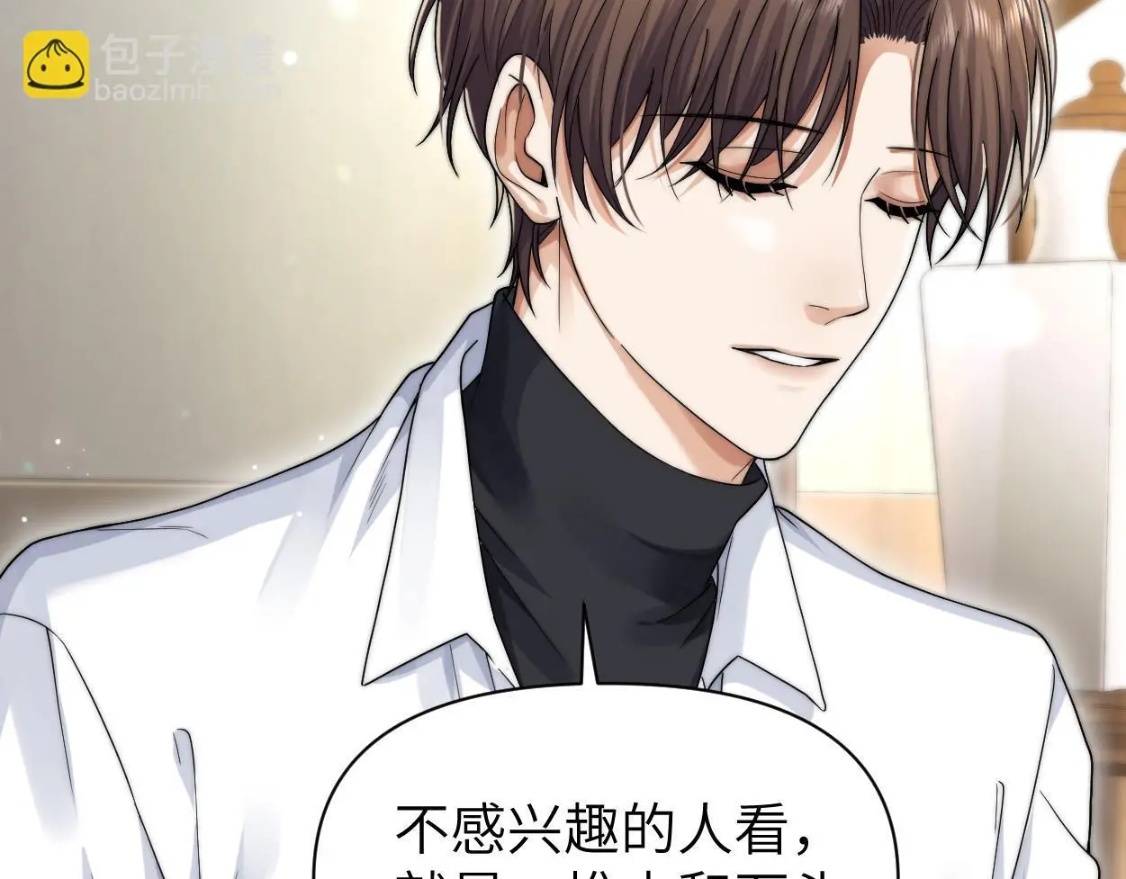 第31话 去洗澡 第55页