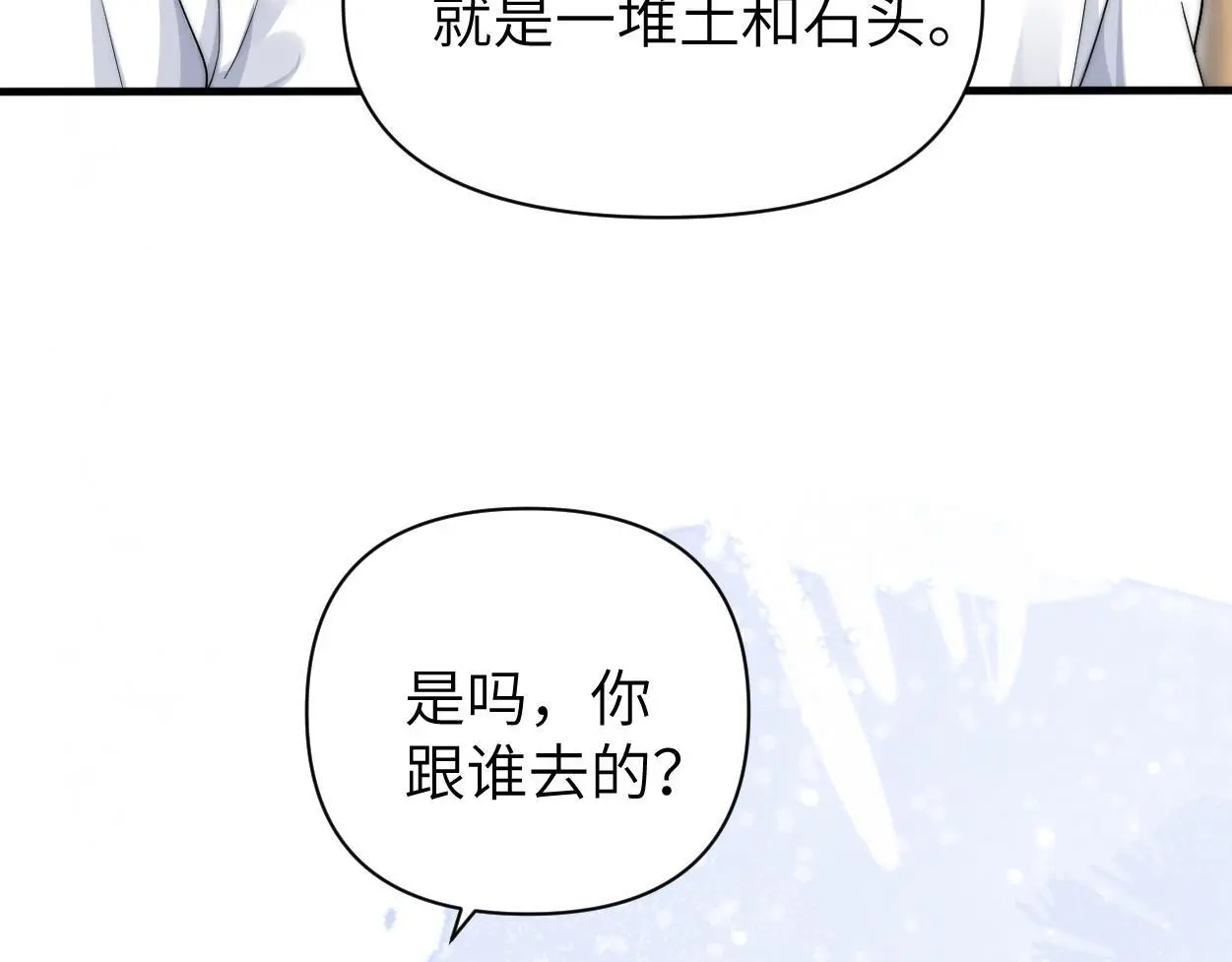 第31话 去洗澡 第56页