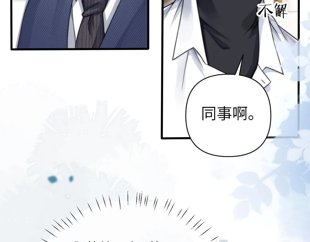 第31话 去洗澡 第58页
