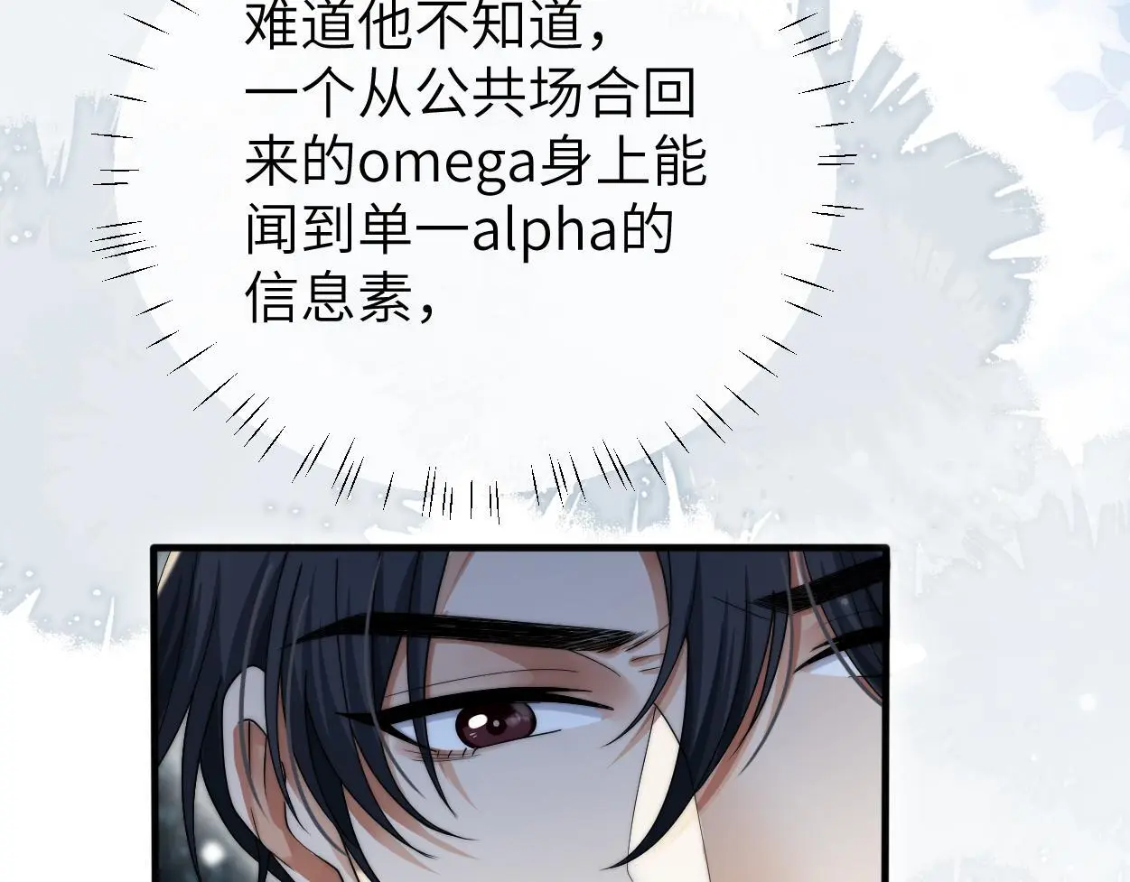 第31话 去洗澡 第59页
