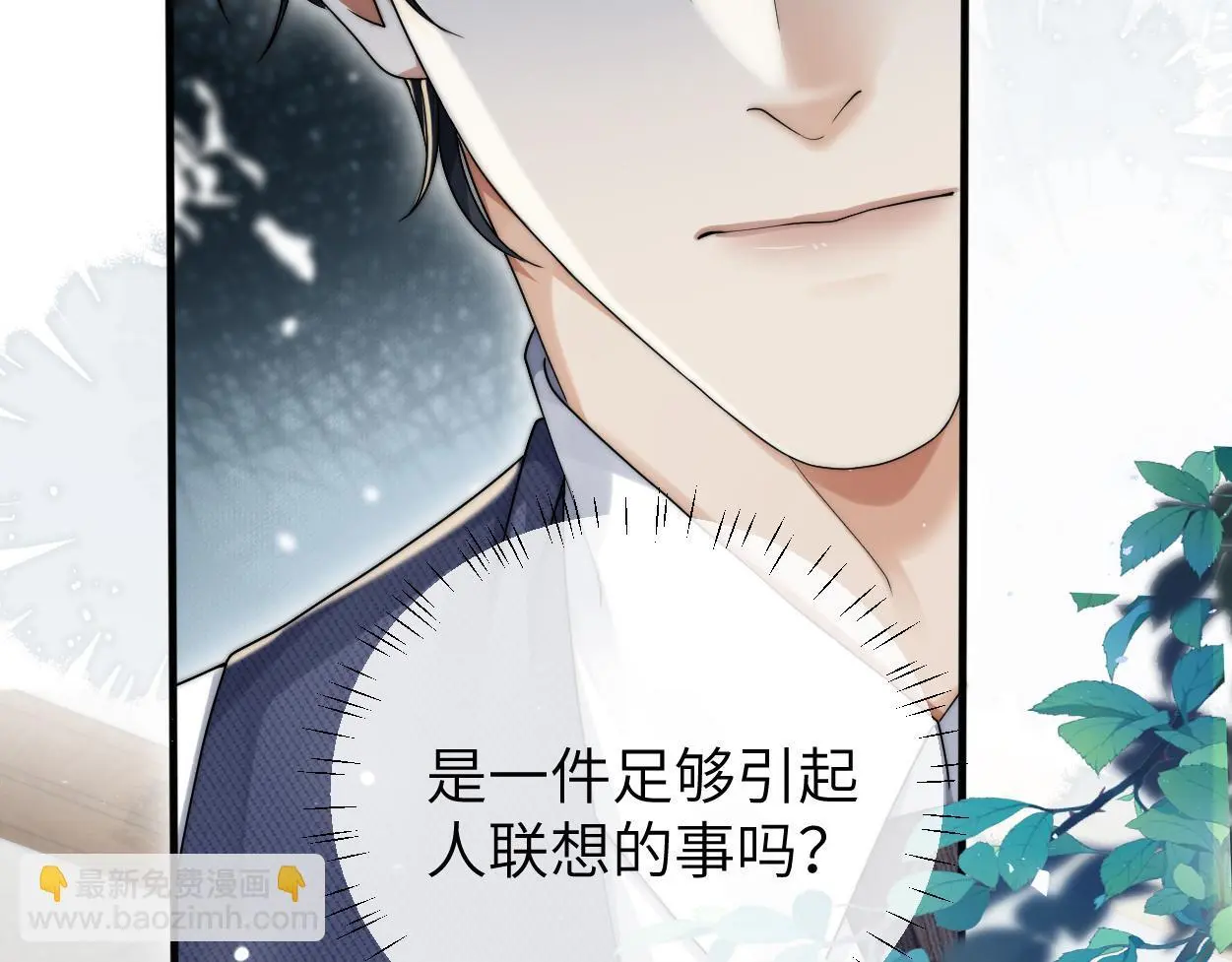 第31话 去洗澡 第60页