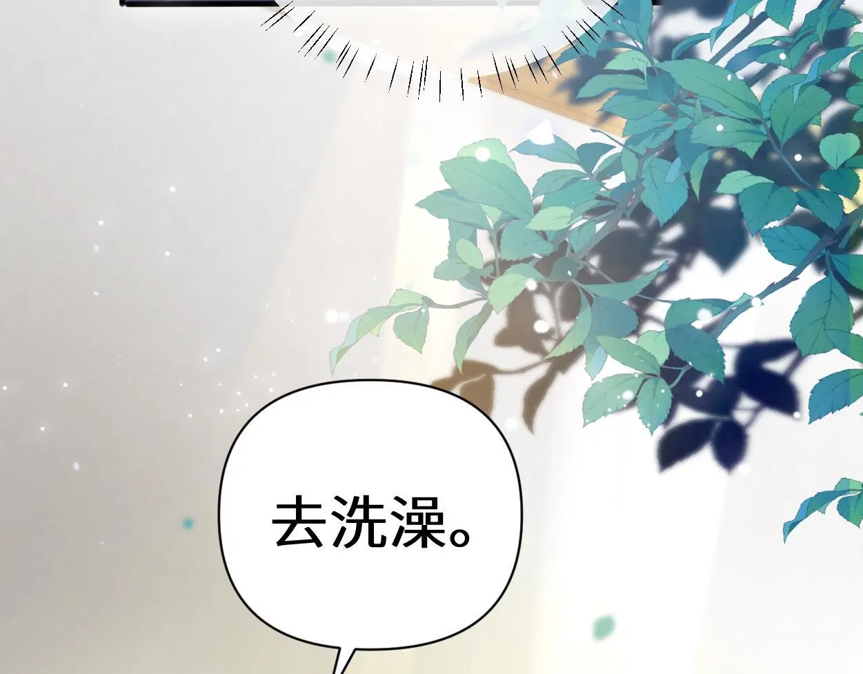 第31话 去洗澡 第61页