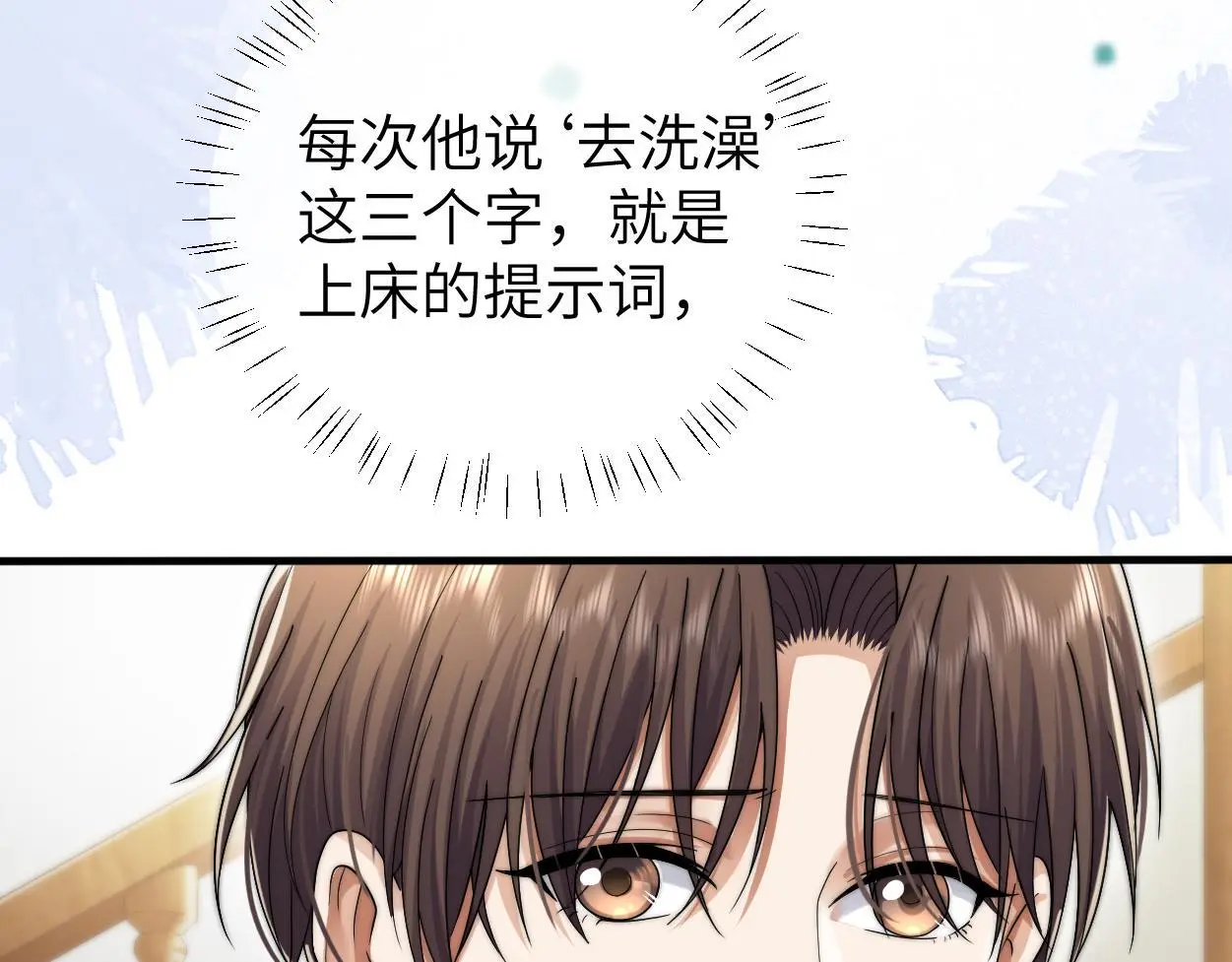 第31话 去洗澡 第64页