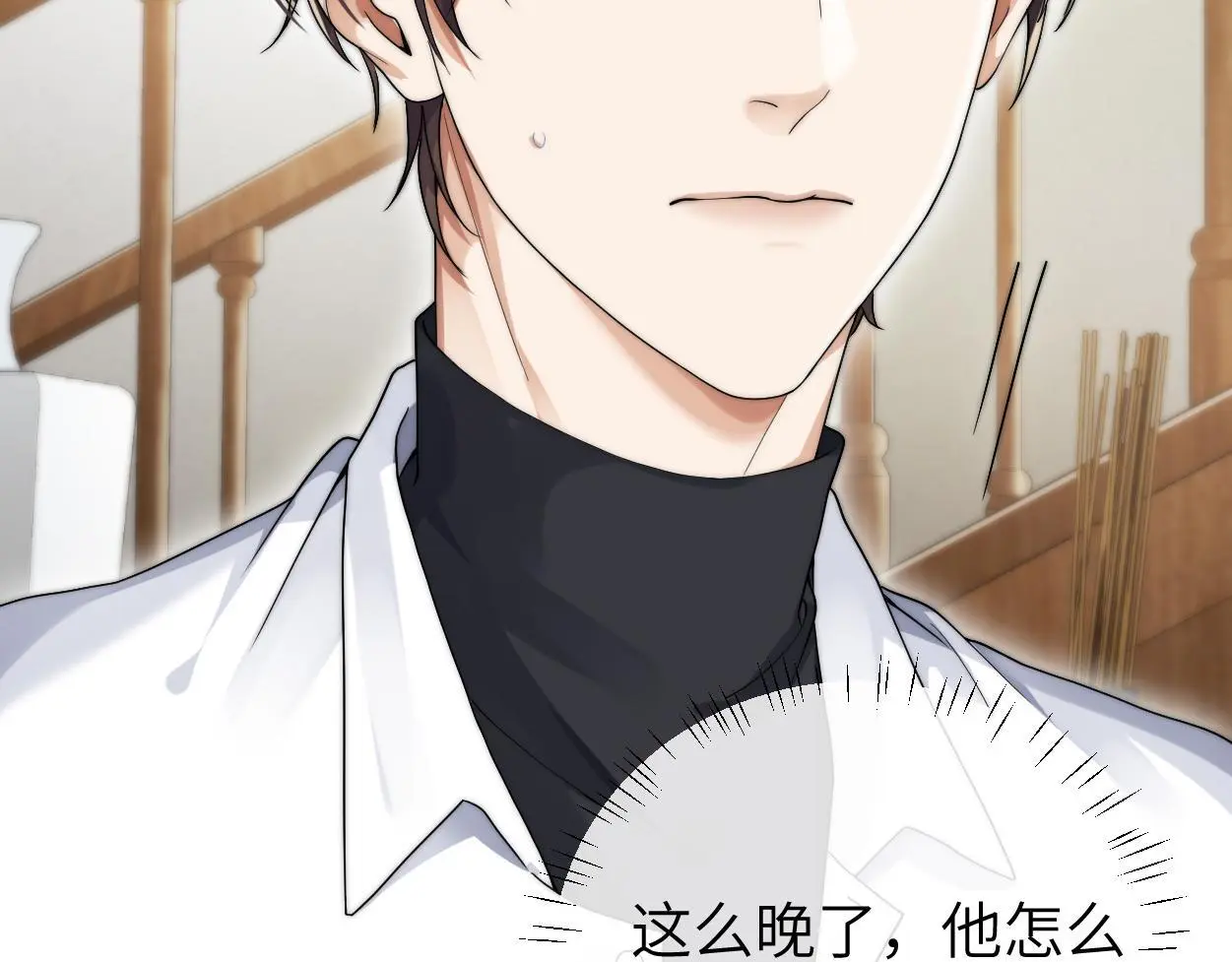 第31话 去洗澡 第65页
