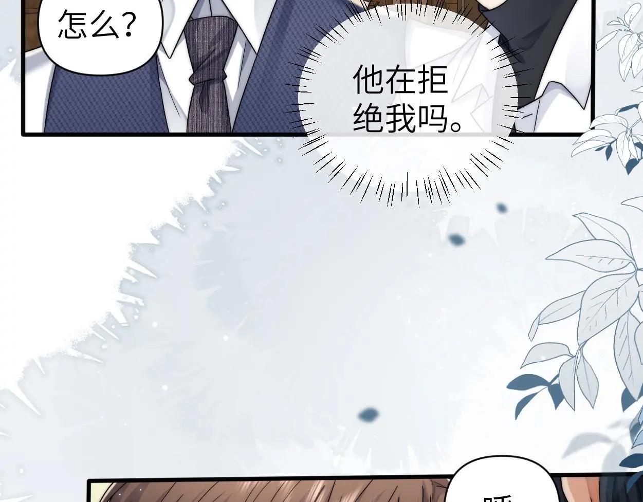 第31话 去洗澡 第70页
