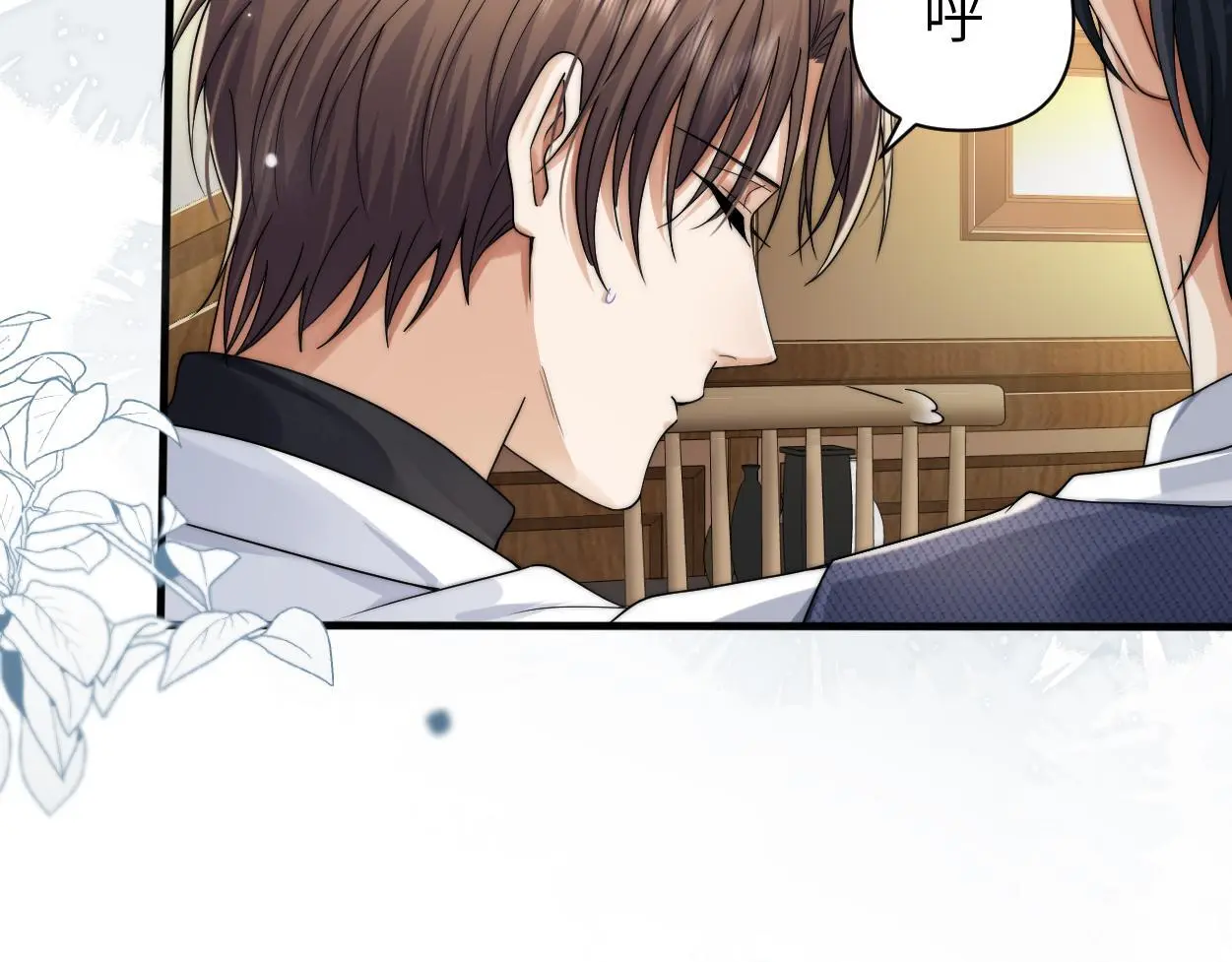 第31话 去洗澡 第71页