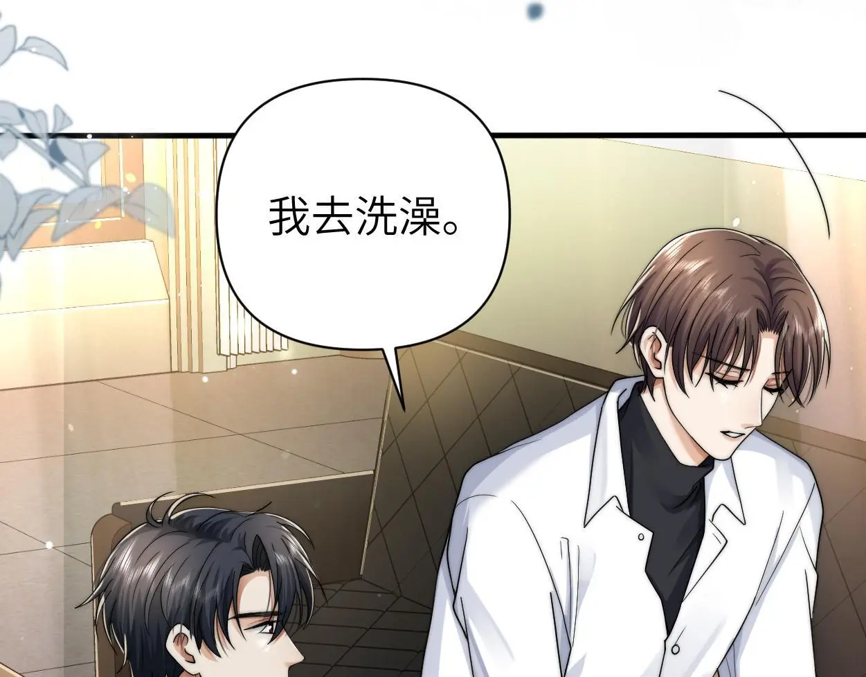 第31话 去洗澡 第72页