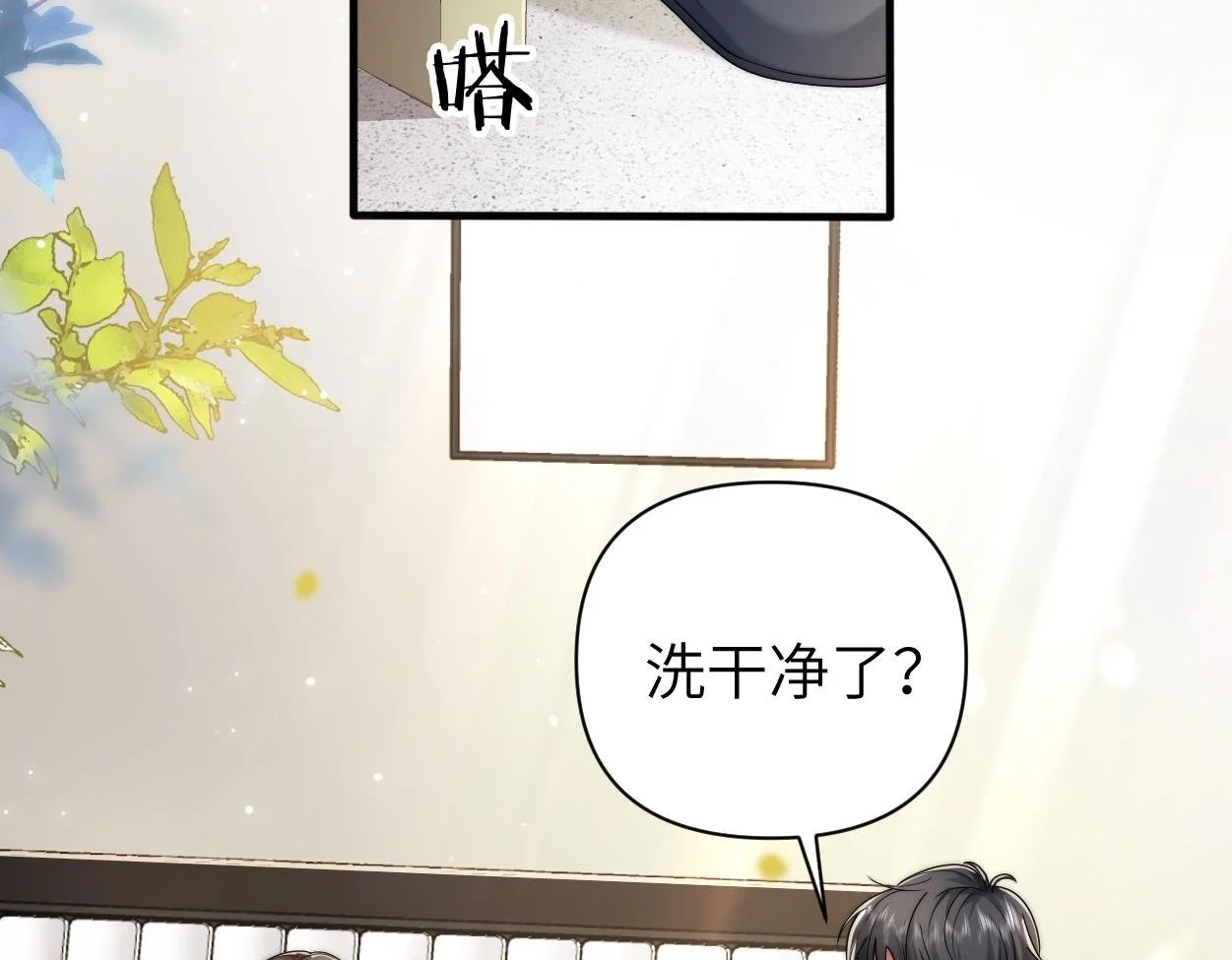 第31话 去洗澡 第76页