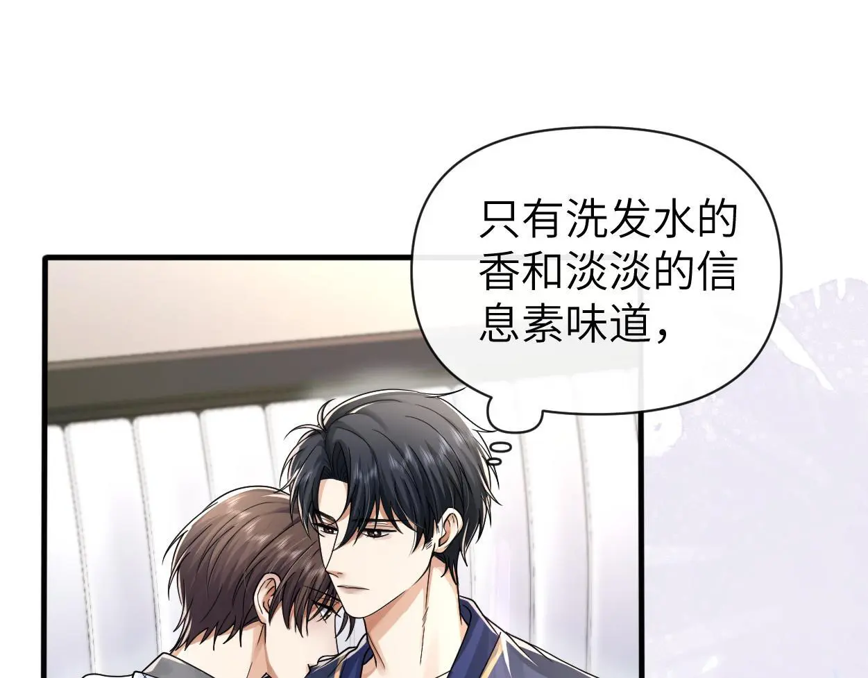 第31话 去洗澡 第81页