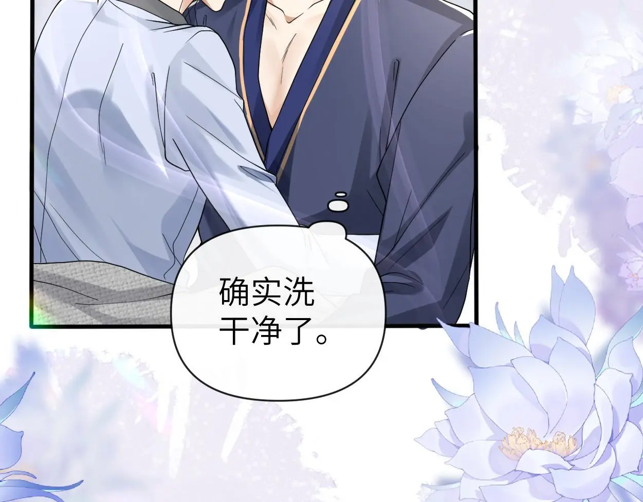 第31话 去洗澡 第82页