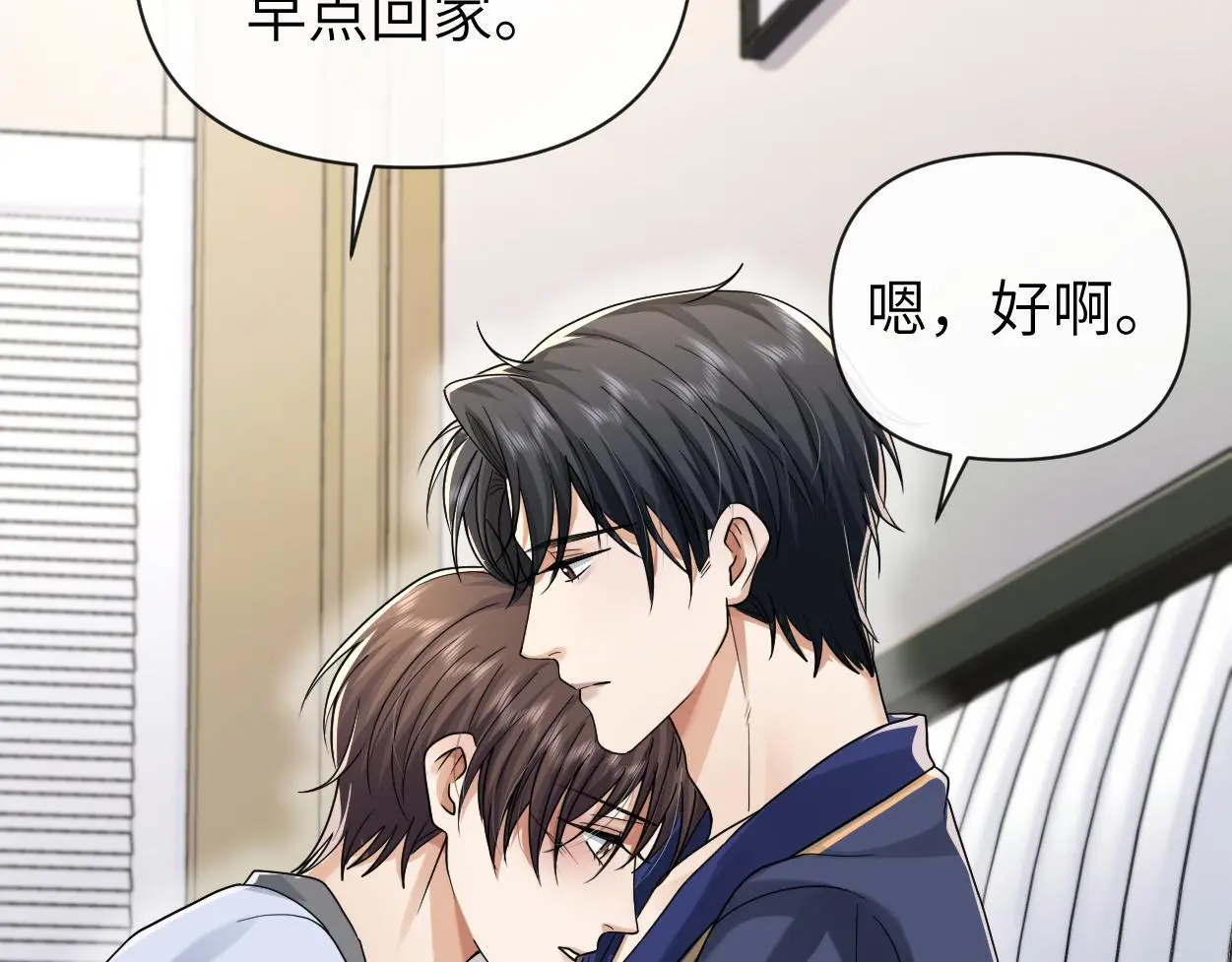 第31话 去洗澡 第87页
