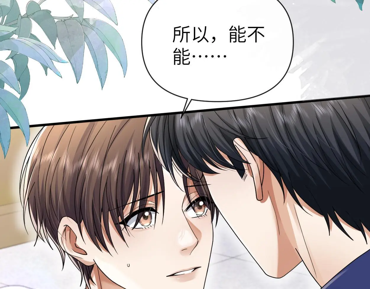 第31话 去洗澡 第89页