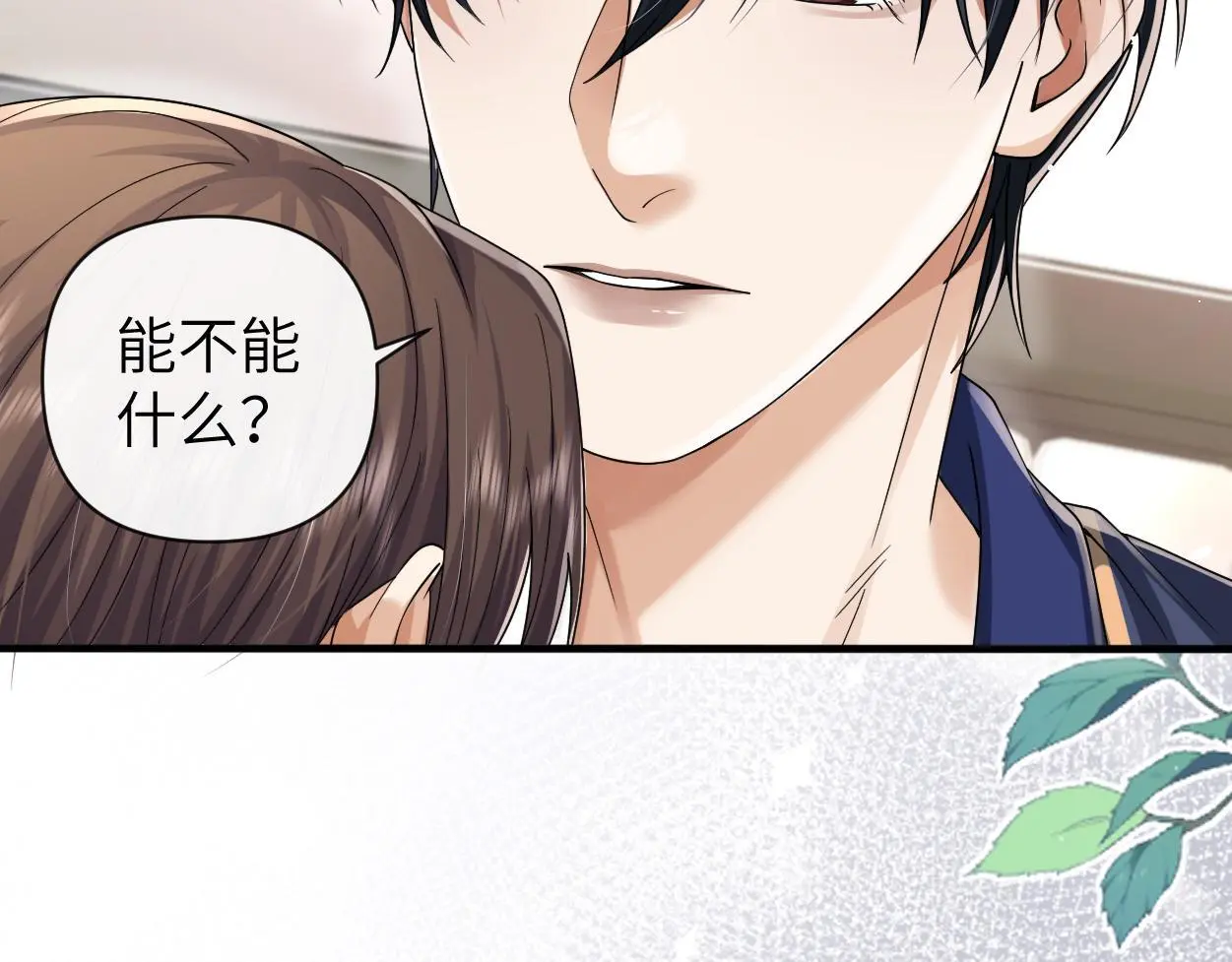 第31话 去洗澡 第91页