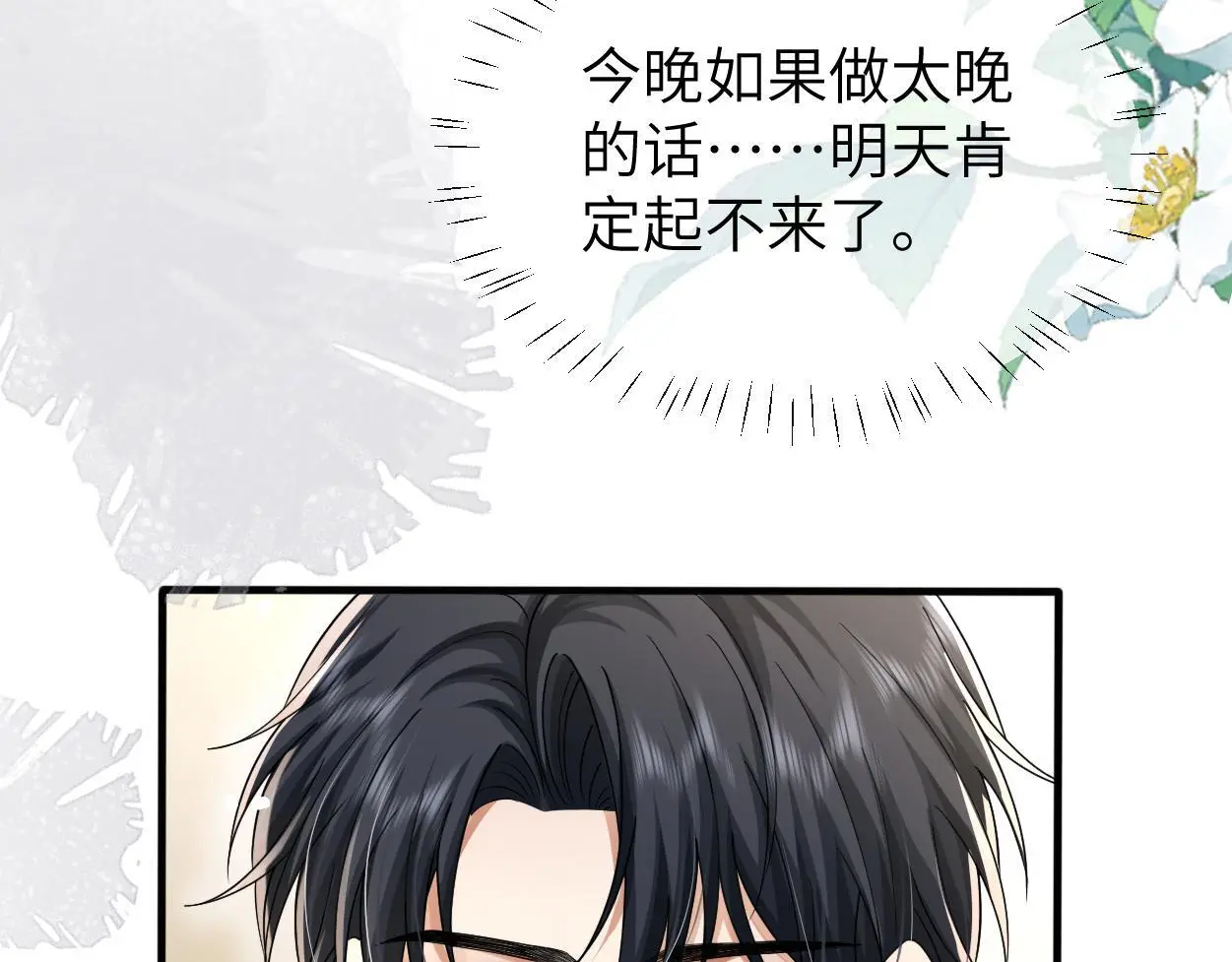 第31话 去洗澡 第95页