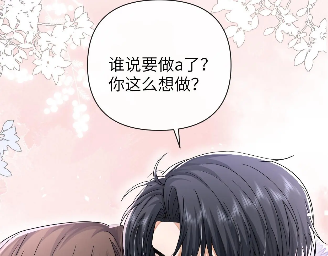 第31话 去洗澡 第99页