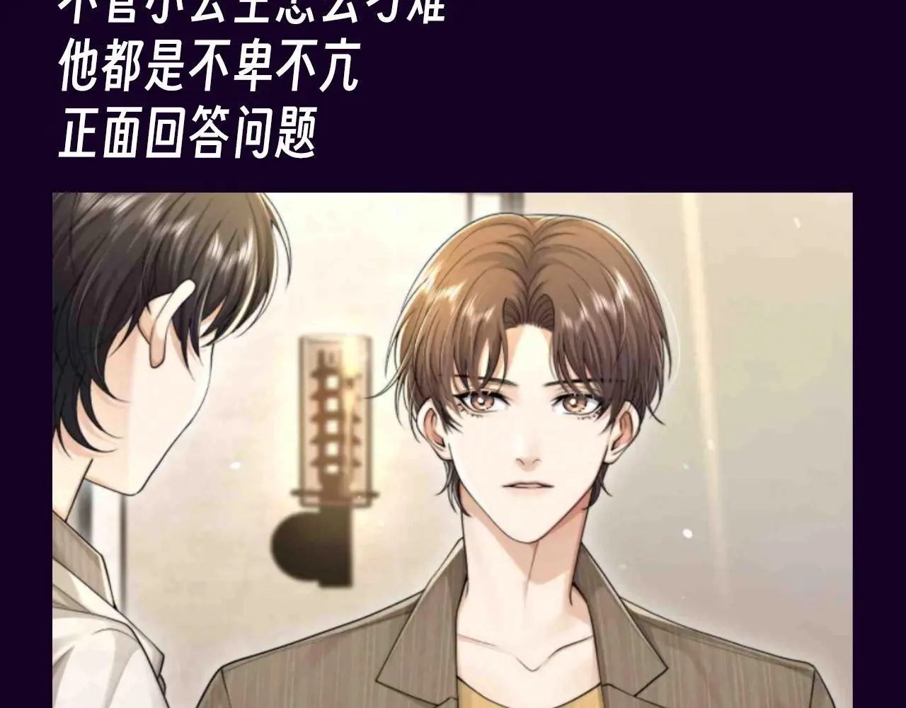第19期 整活企划：沈岱对上小公主，不落下风 第4页