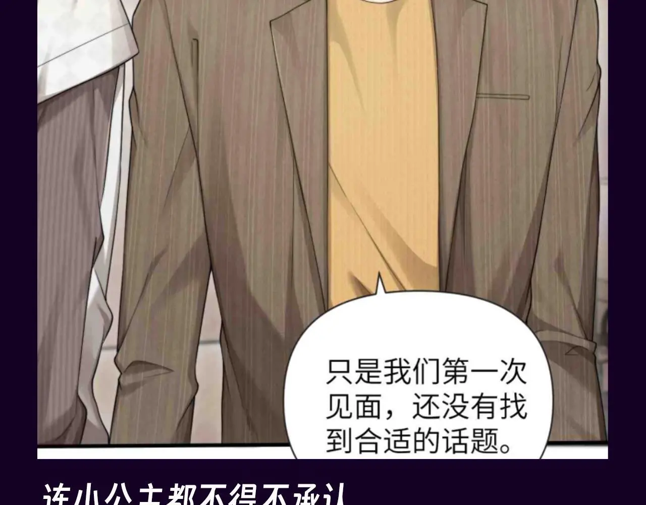 第19期 整活企划：沈岱对上小公主，不落下风 第5页