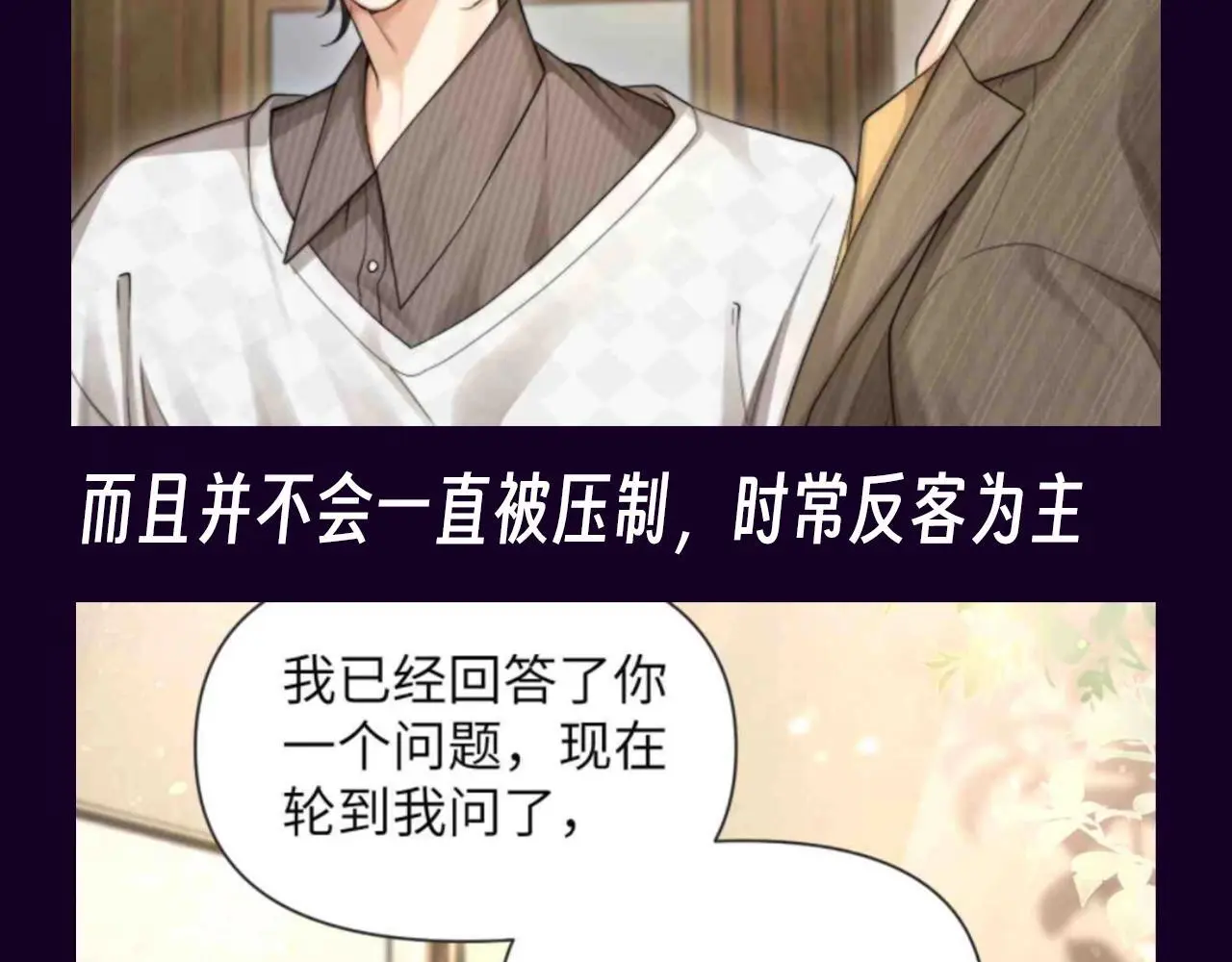第19期 整活企划：沈岱对上小公主，不落下风 第7页