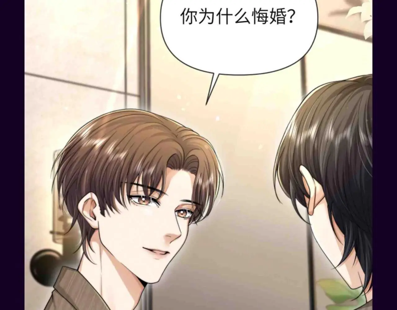 第19期 整活企划：沈岱对上小公主，不落下风 第8页