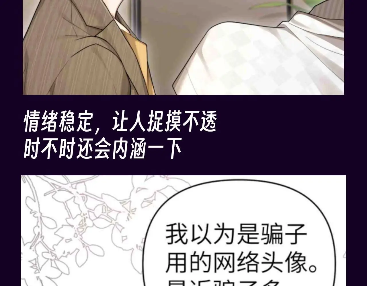 第19期 整活企划：沈岱对上小公主，不落下风 第9页