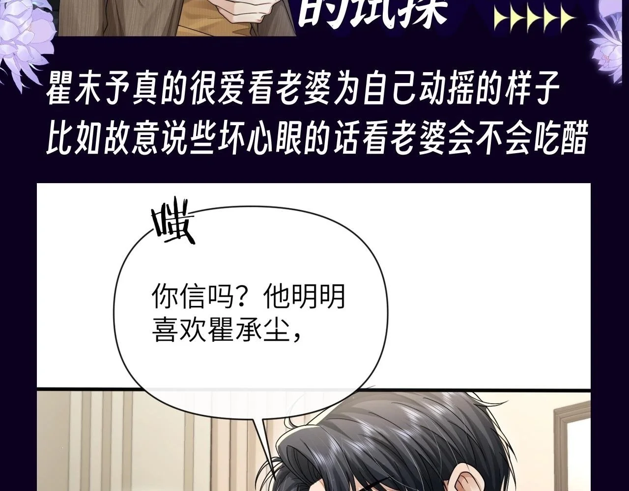 第20期 整活企划：来自瞿末予的试探 第2页