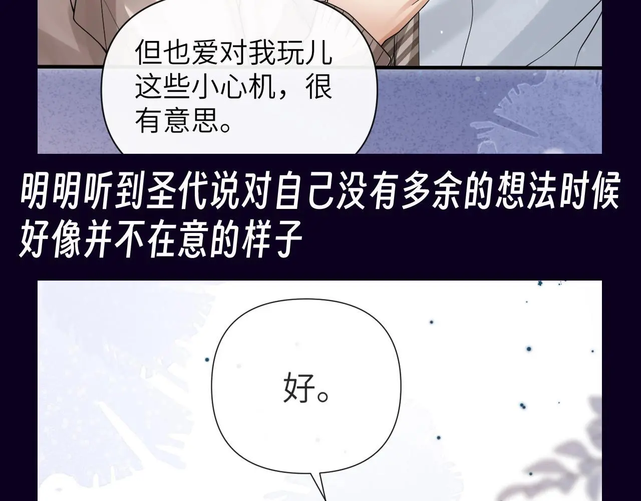 第20期 整活企划：来自瞿末予的试探 第4页