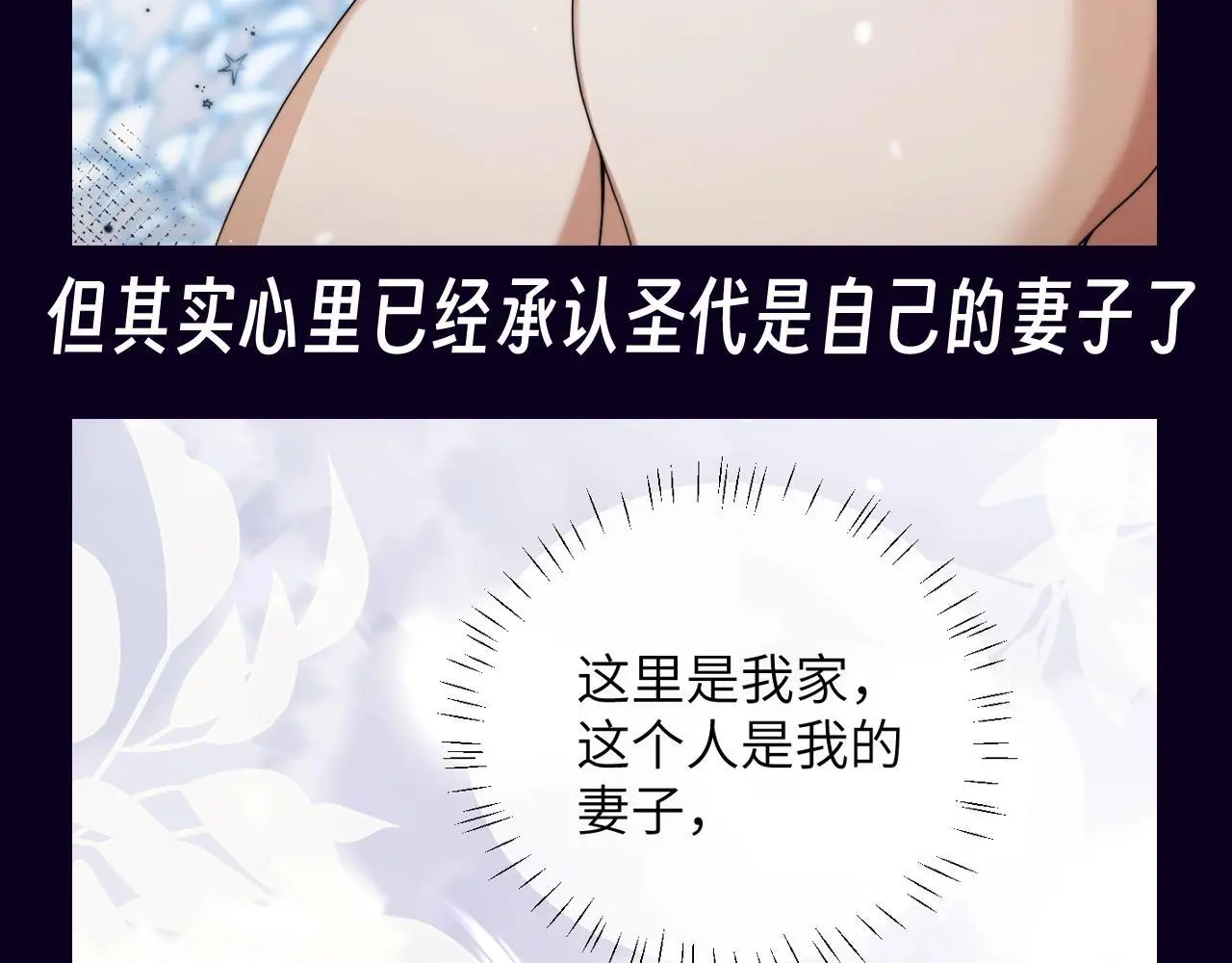 第20期 整活企划：来自瞿末予的试探 第7页