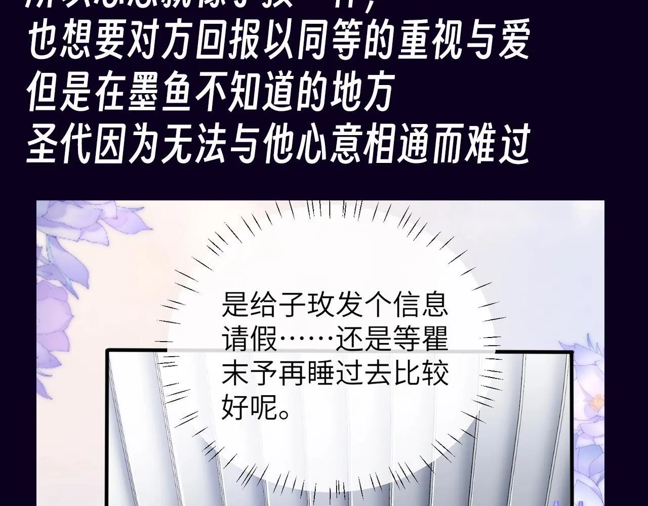 第20期 整活企划：来自瞿末予的试探 第9页