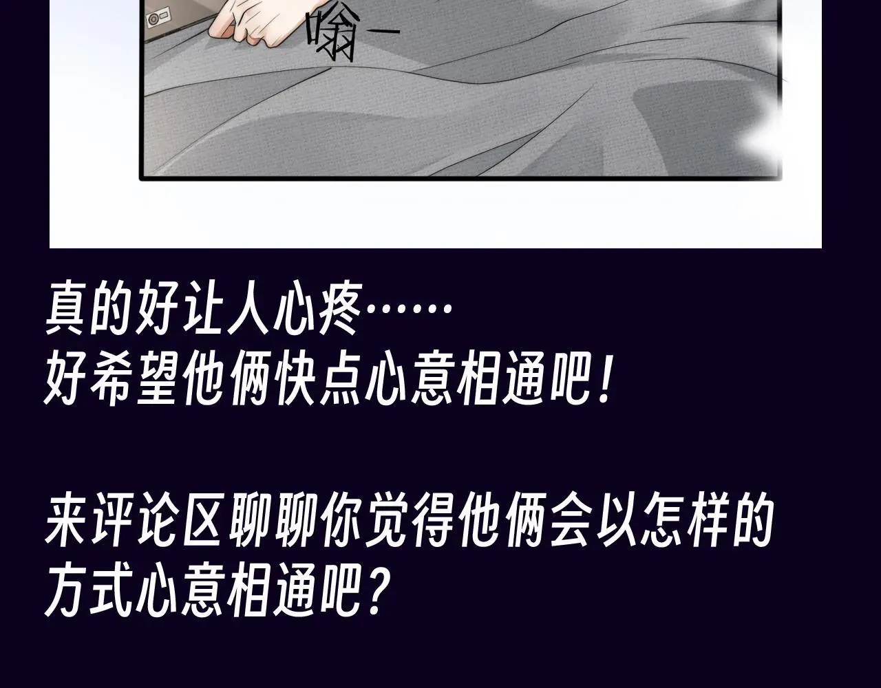 第20期 整活企划：来自瞿末予的试探 第11页
