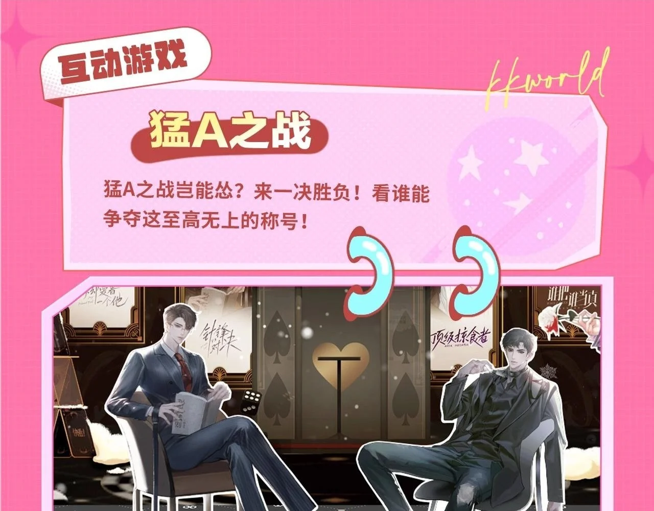 kkw188漫画展馆大揭秘！评论区赠票啦~ 第5页