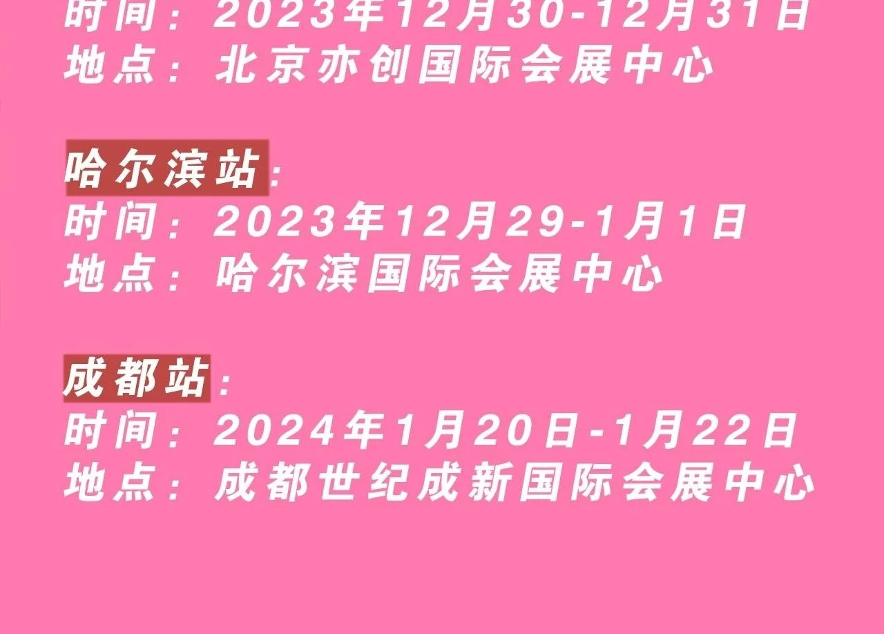 kkw188漫画展馆大揭秘！评论区赠票啦~ 第7页