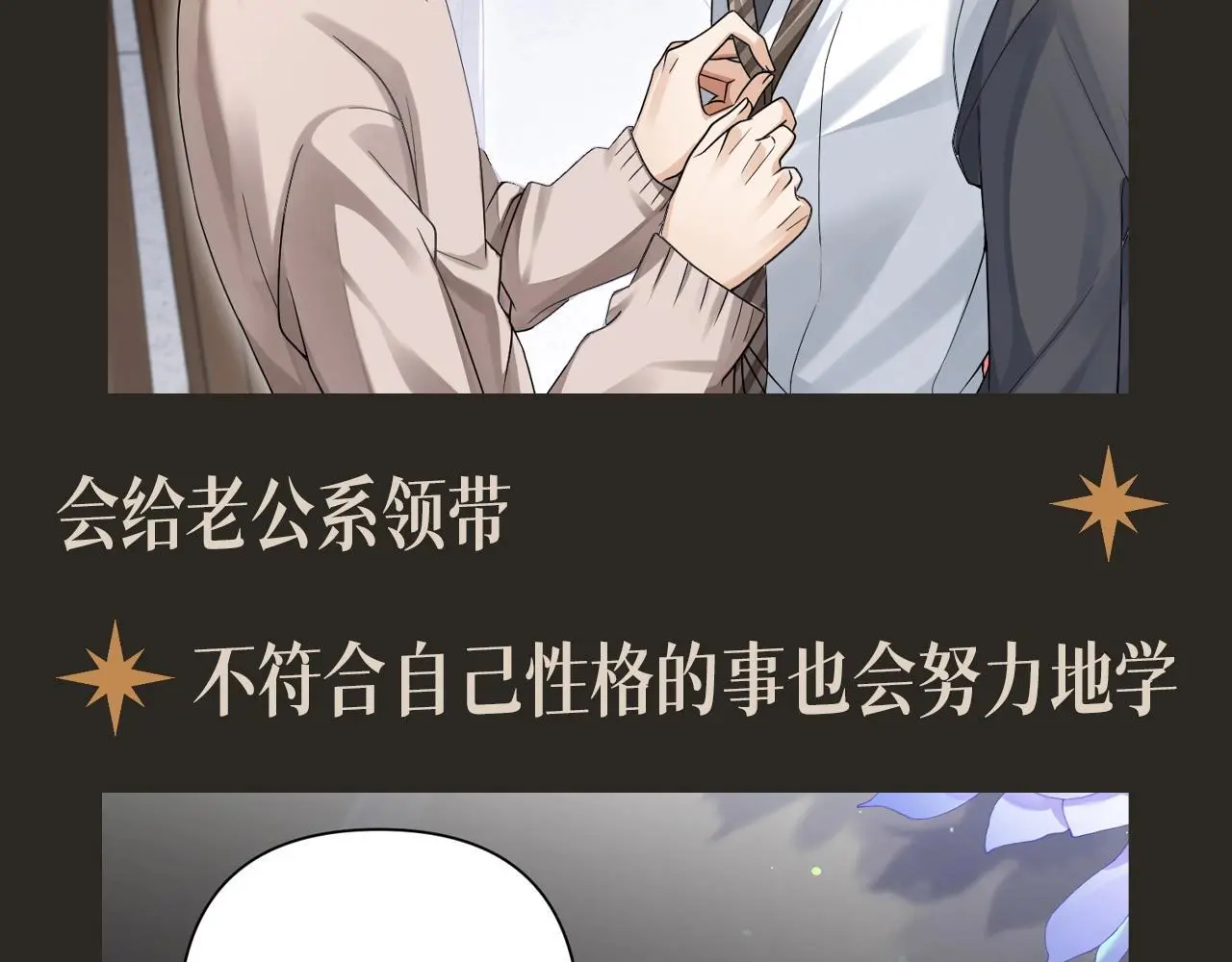 第21期 整活企划：迅速进入好老婆角色的圣代 第5页