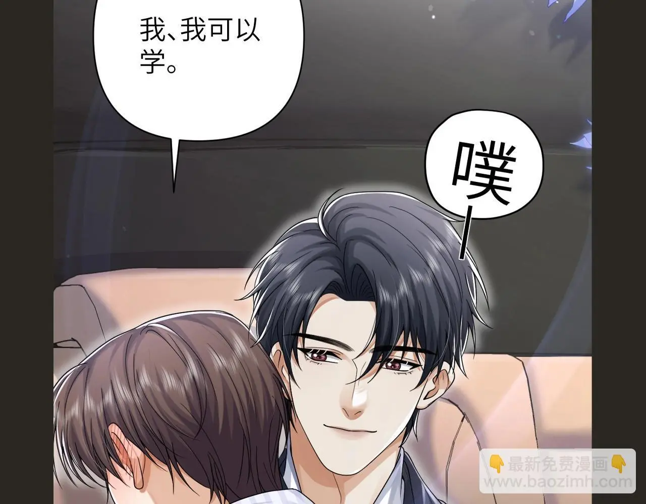 第21期 整活企划：迅速进入好老婆角色的圣代 第6页