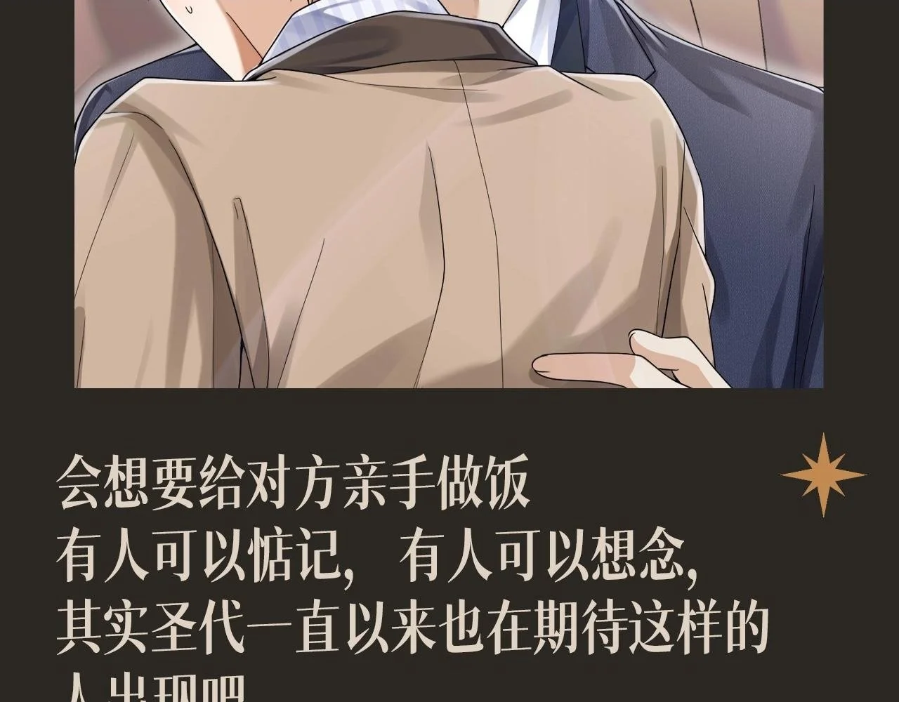 第21期 整活企划：迅速进入好老婆角色的圣代 第7页