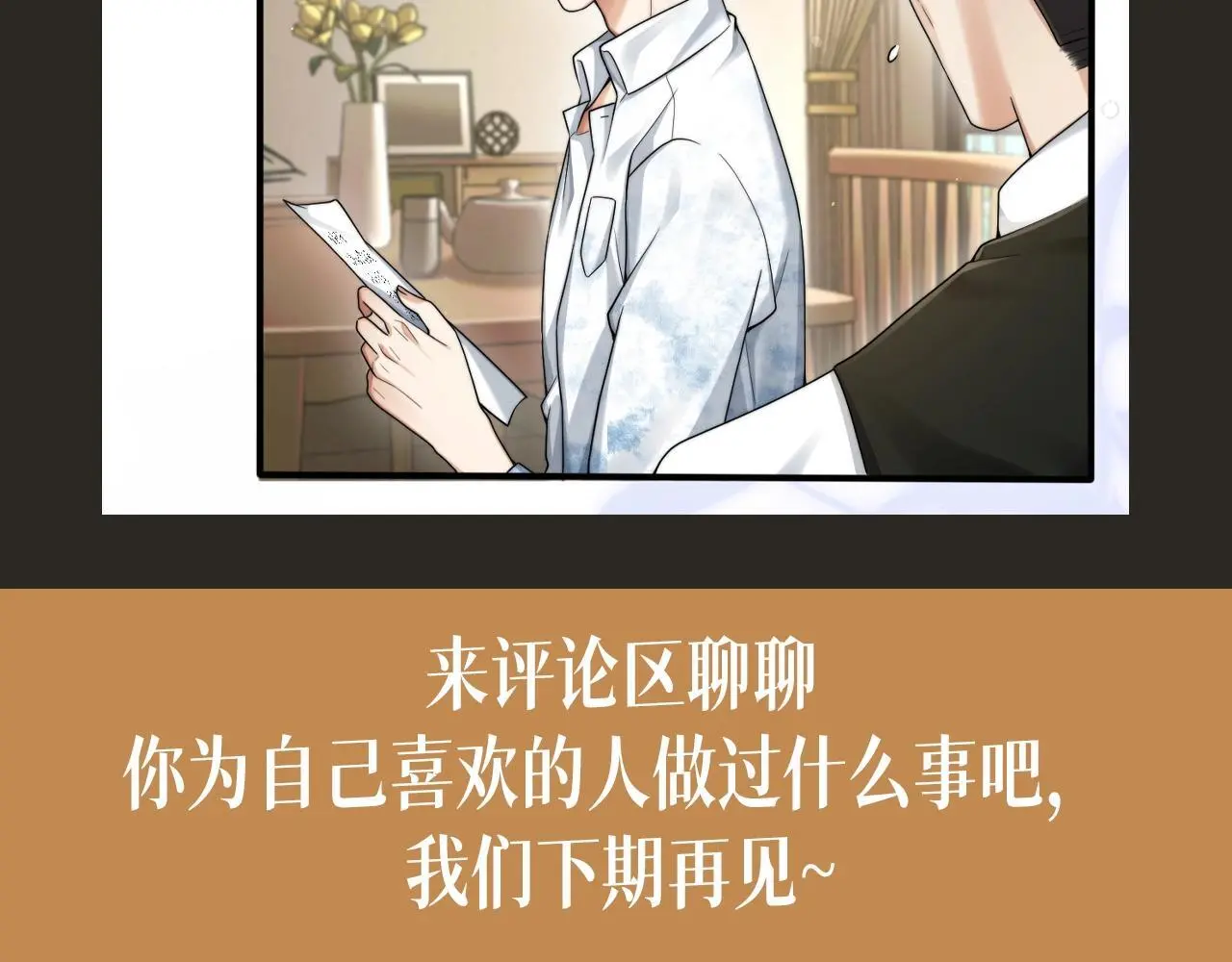 第21期 整活企划：迅速进入好老婆角色的圣代 第9页