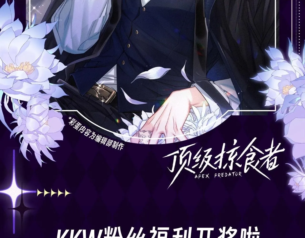 第22期【KKW开奖】是圣代的香味！ 第2页