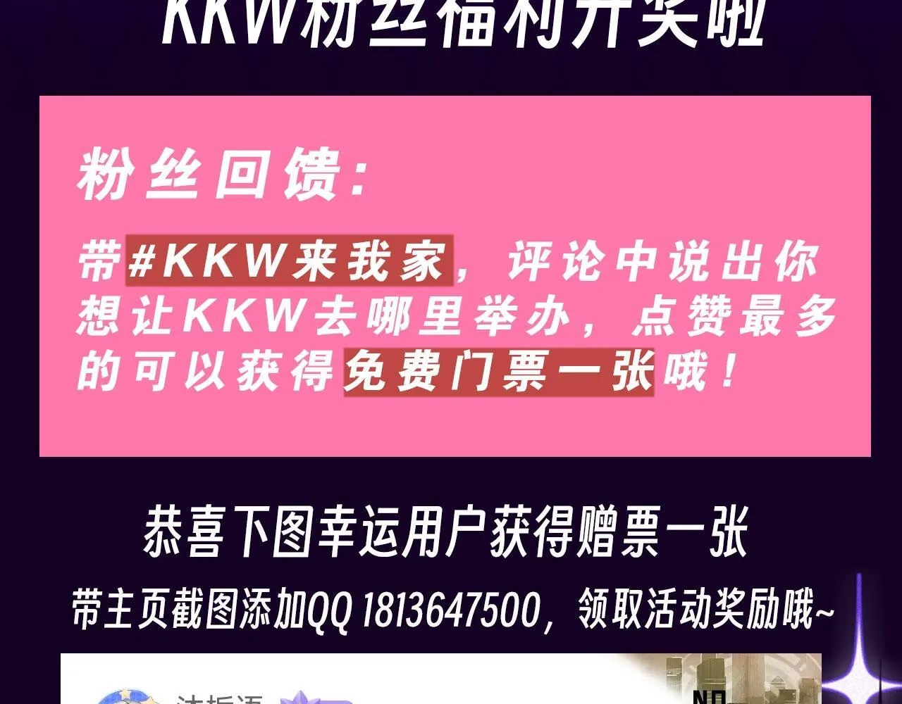 第22期【KKW开奖】是圣代的香味！ 第3页
