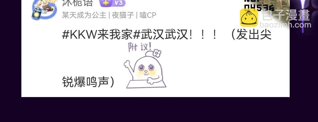 第22期【KKW开奖】是圣代的香味！ 第4页